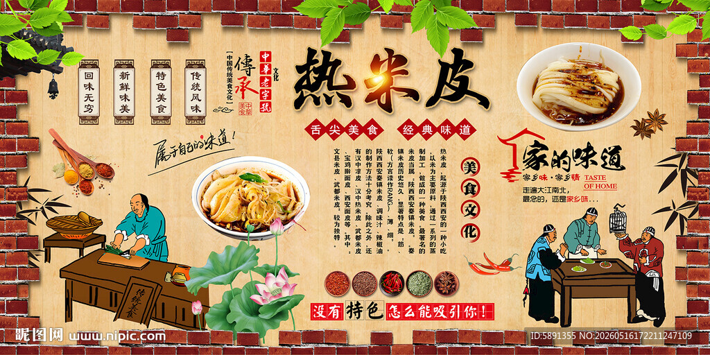 热米皮