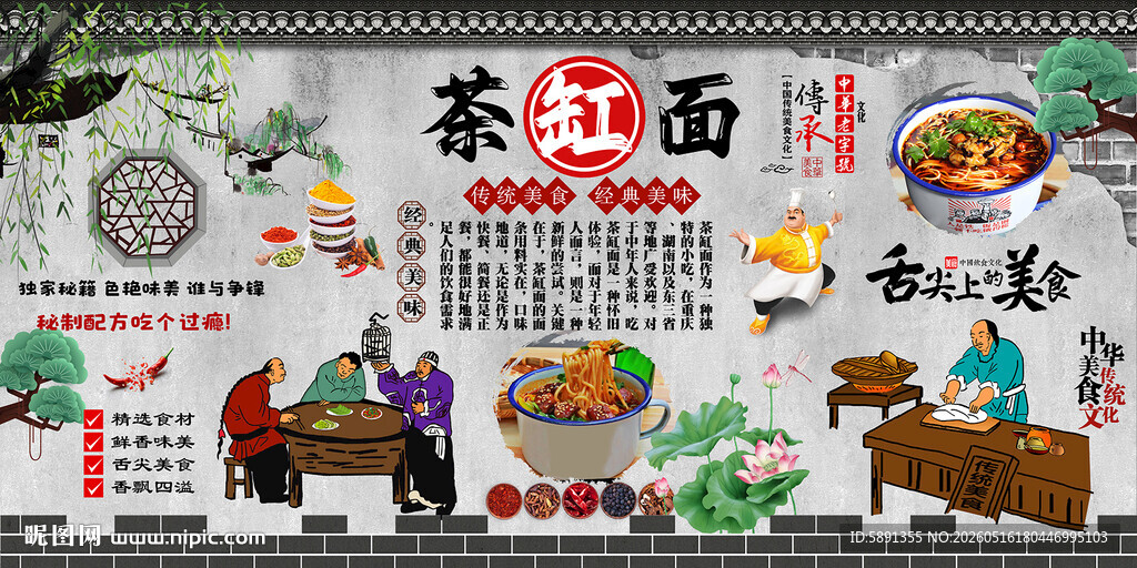 茶缸面