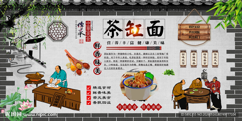 茶缸面