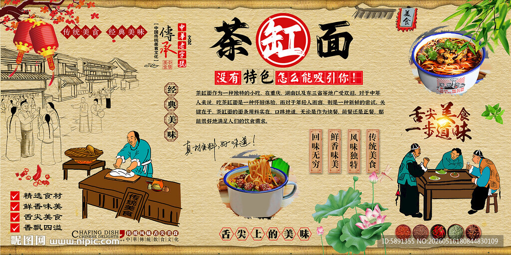 茶缸面