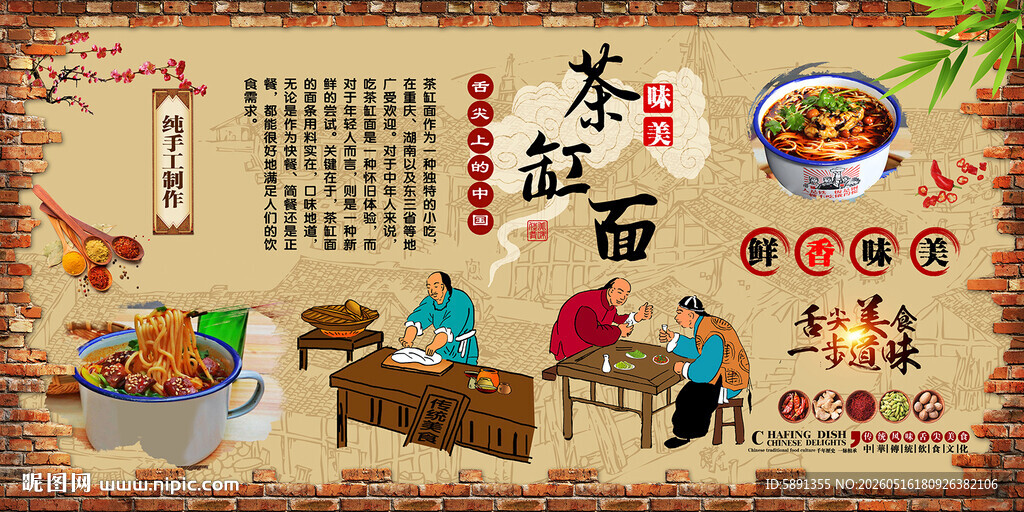 茶缸面