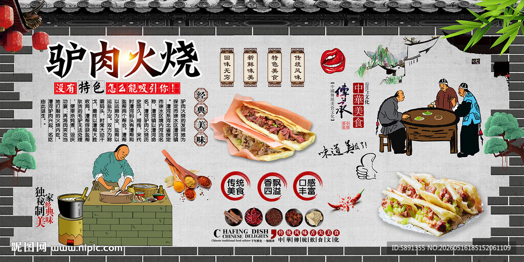 驴肉火烧