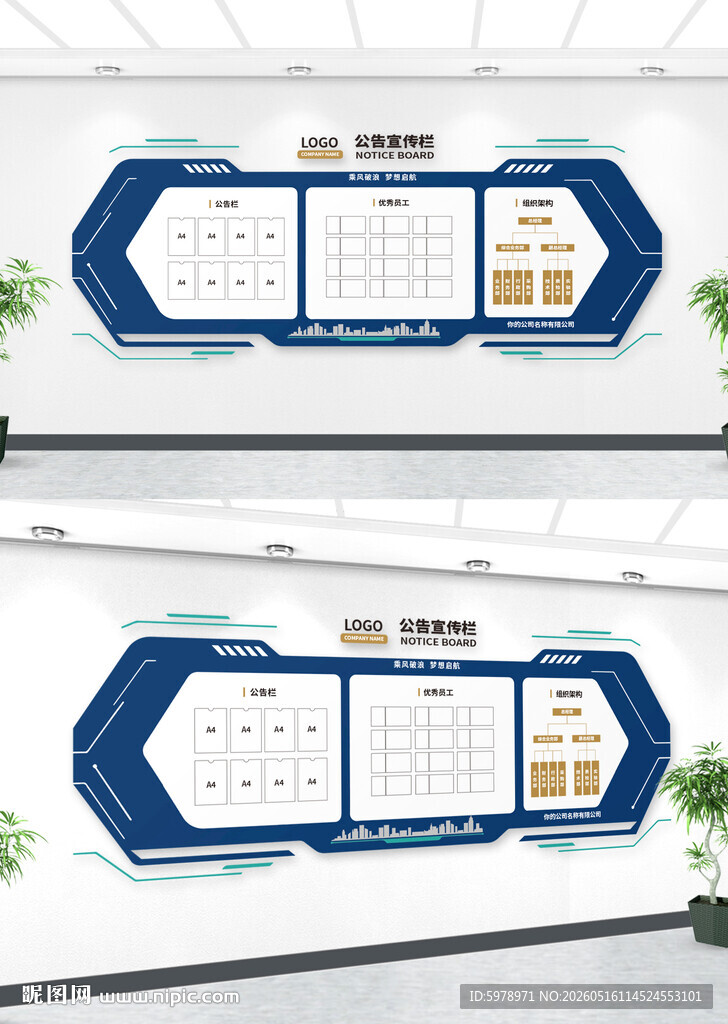 企务公开栏