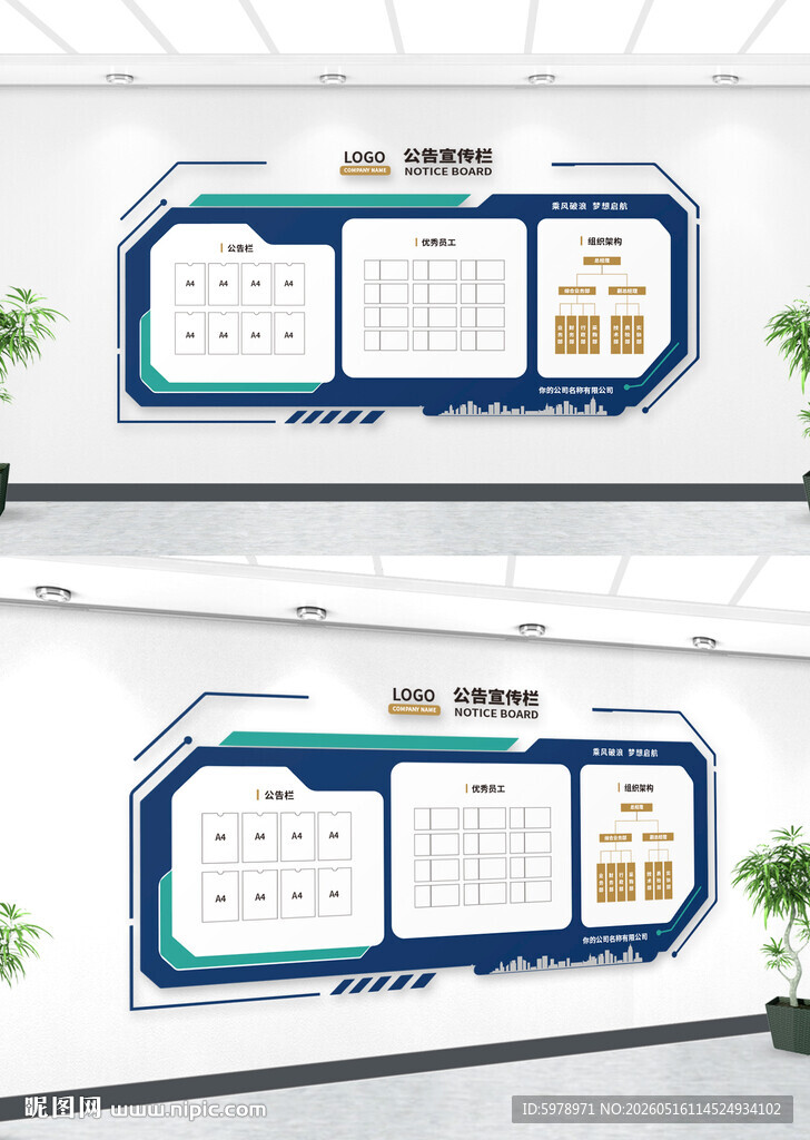 企务公开栏