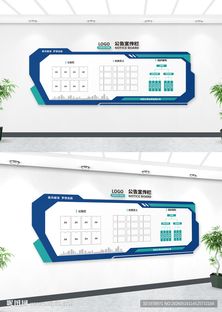 企务公开栏