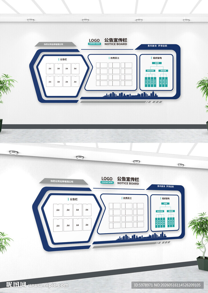 企务公开栏