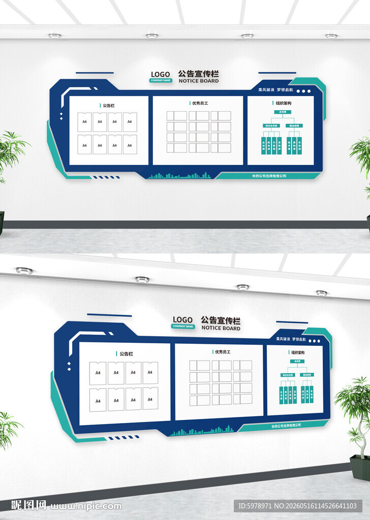 企务公开栏 