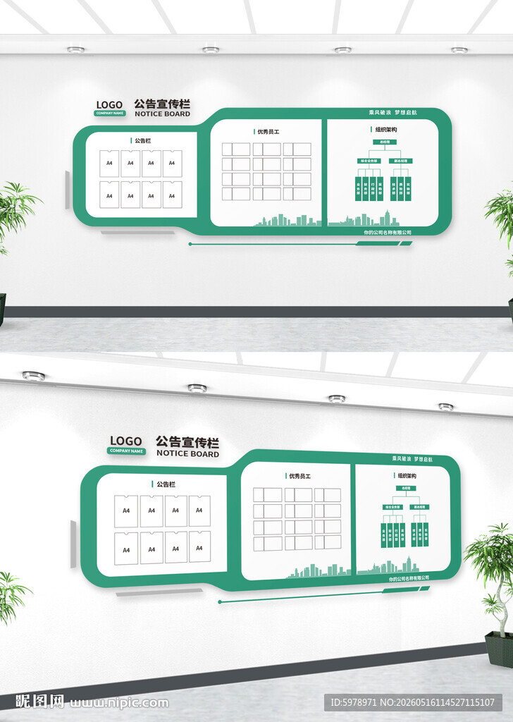 企务公开栏
