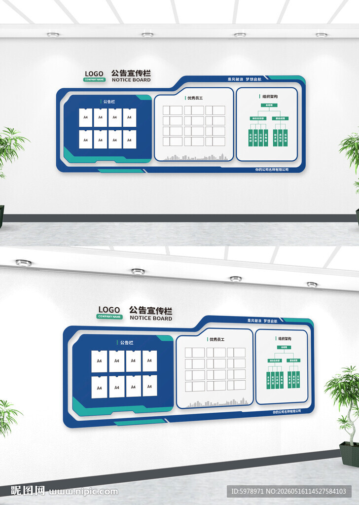 企务公开栏 
