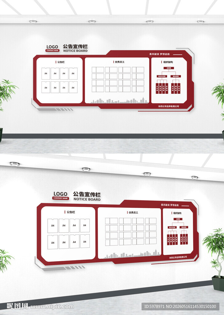 公告栏
