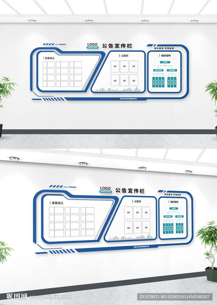 企务公开栏