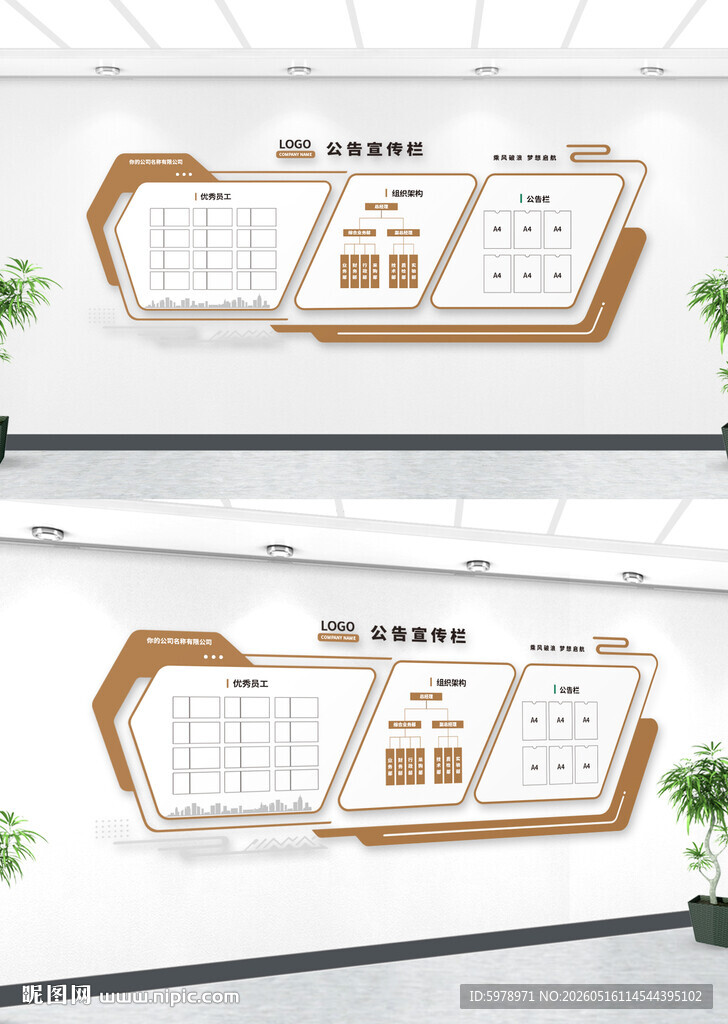 公示栏 