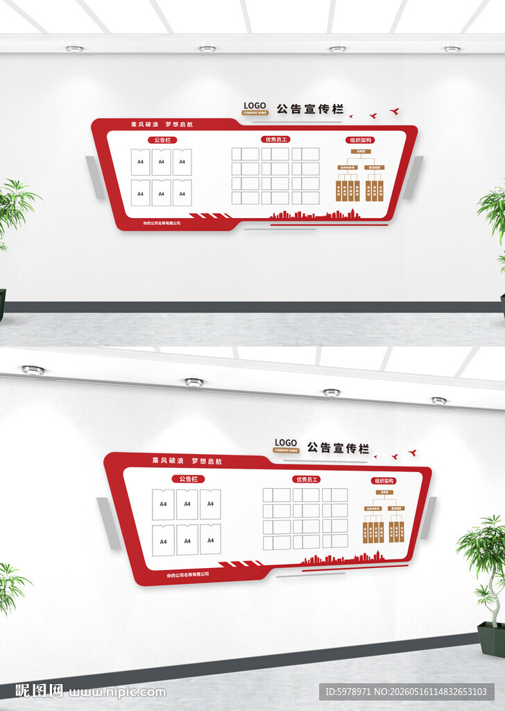 社区公告栏 