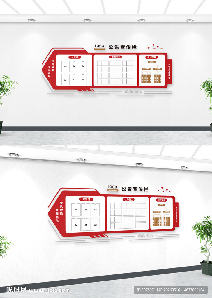 社区公告栏