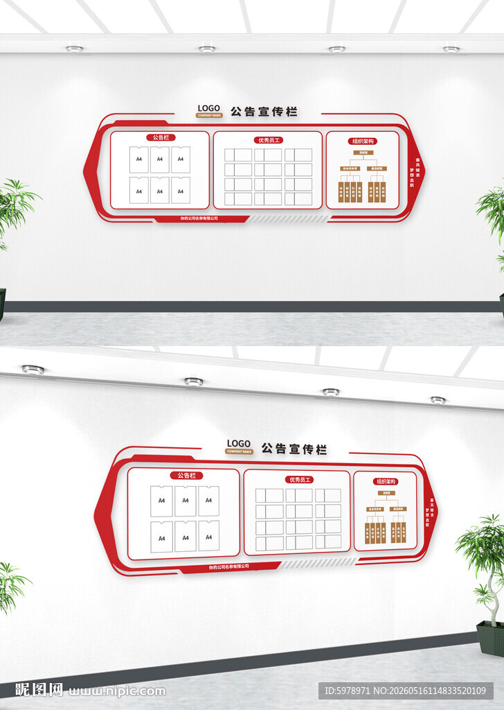 社区公告栏 