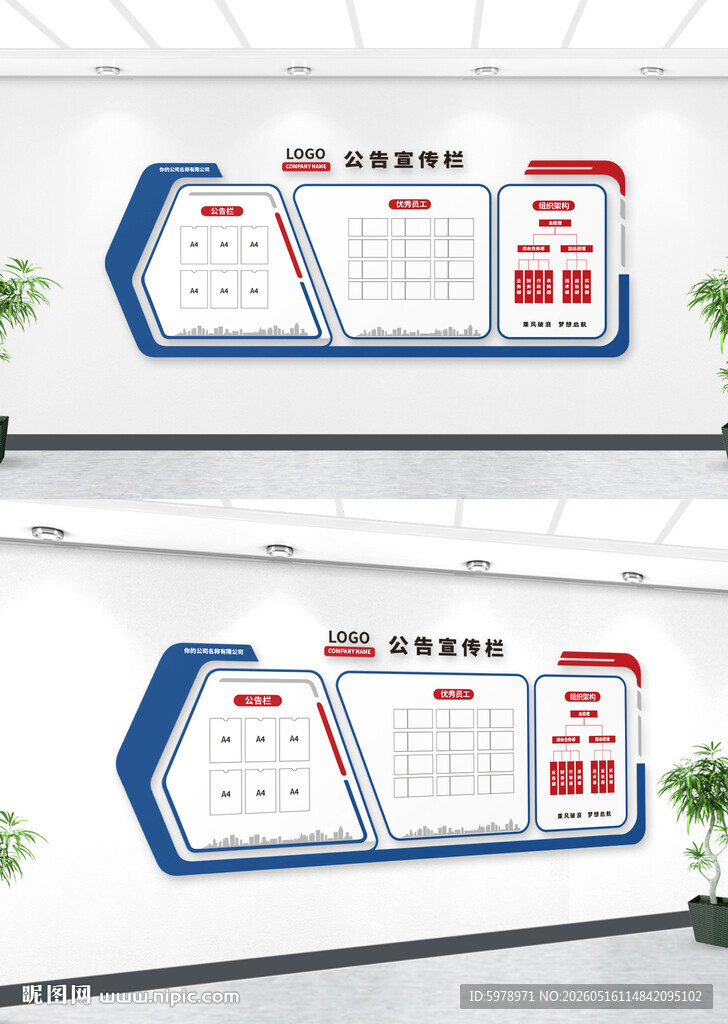 企业公示栏 