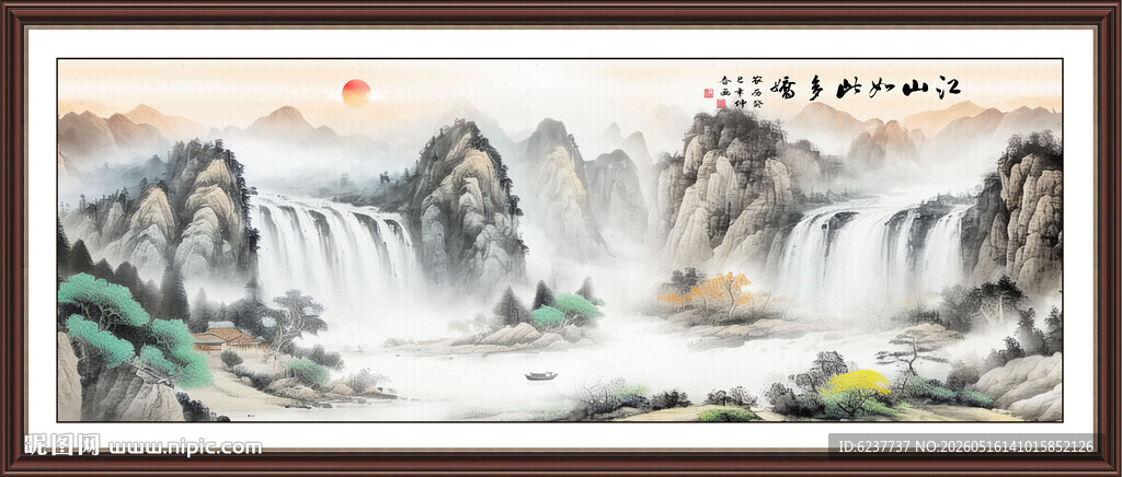办公室山水画