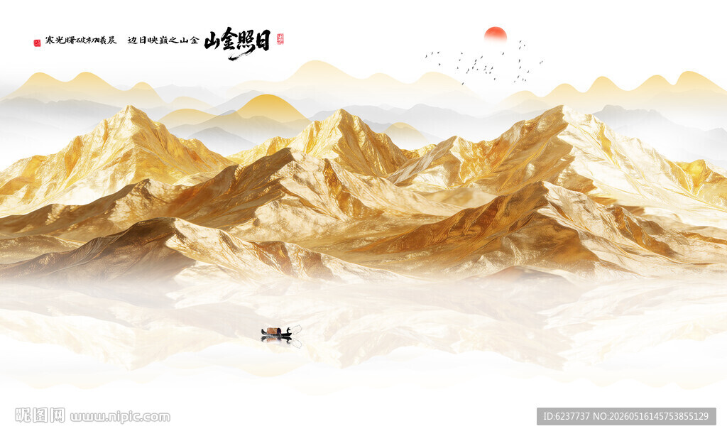 金箔山水画背景墙