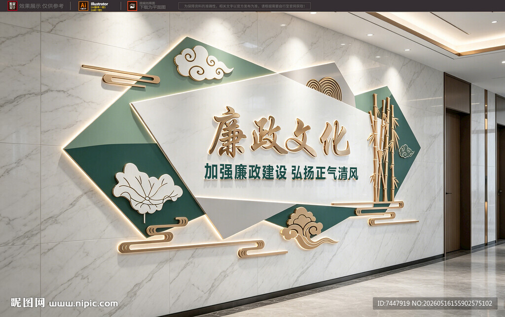 简约廉政文化墙