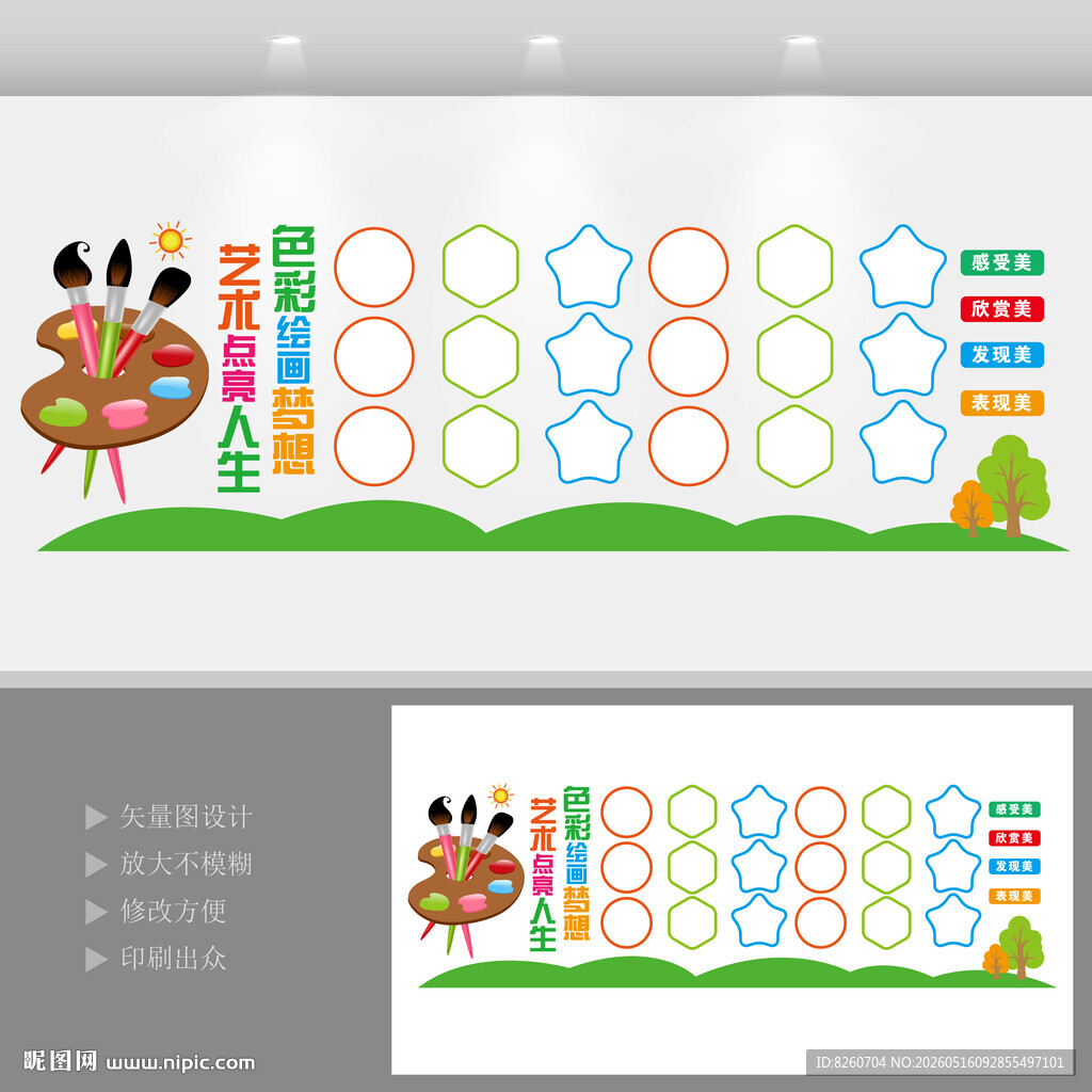 绘画展示文化墙