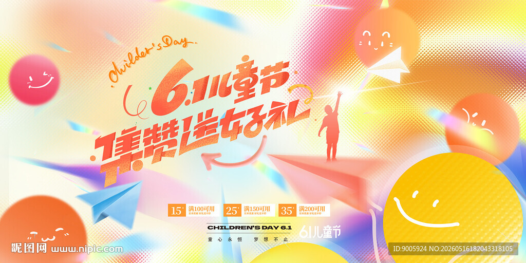 618狂欢 理想送好礼