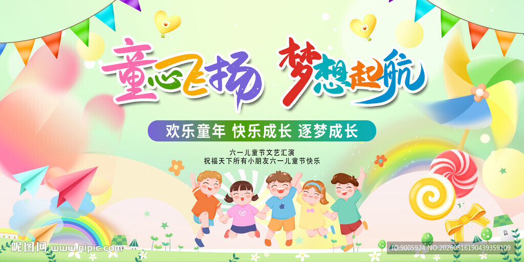 童乐场 梦开始的地方