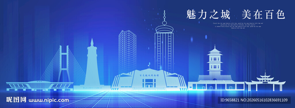 百色