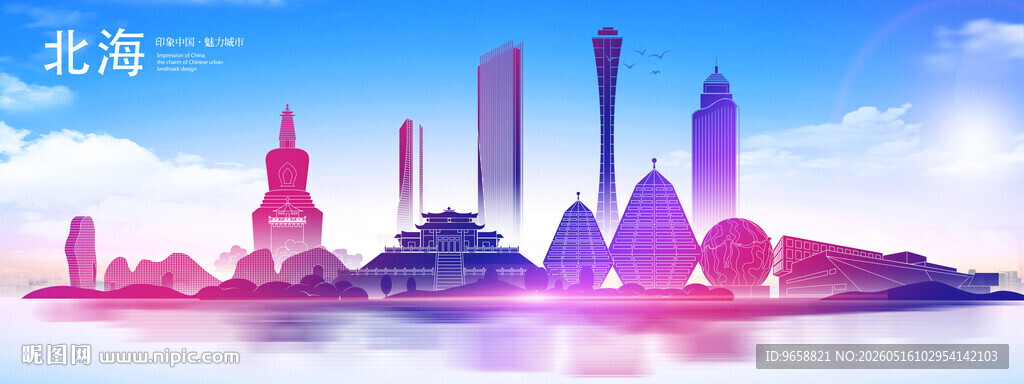 北海