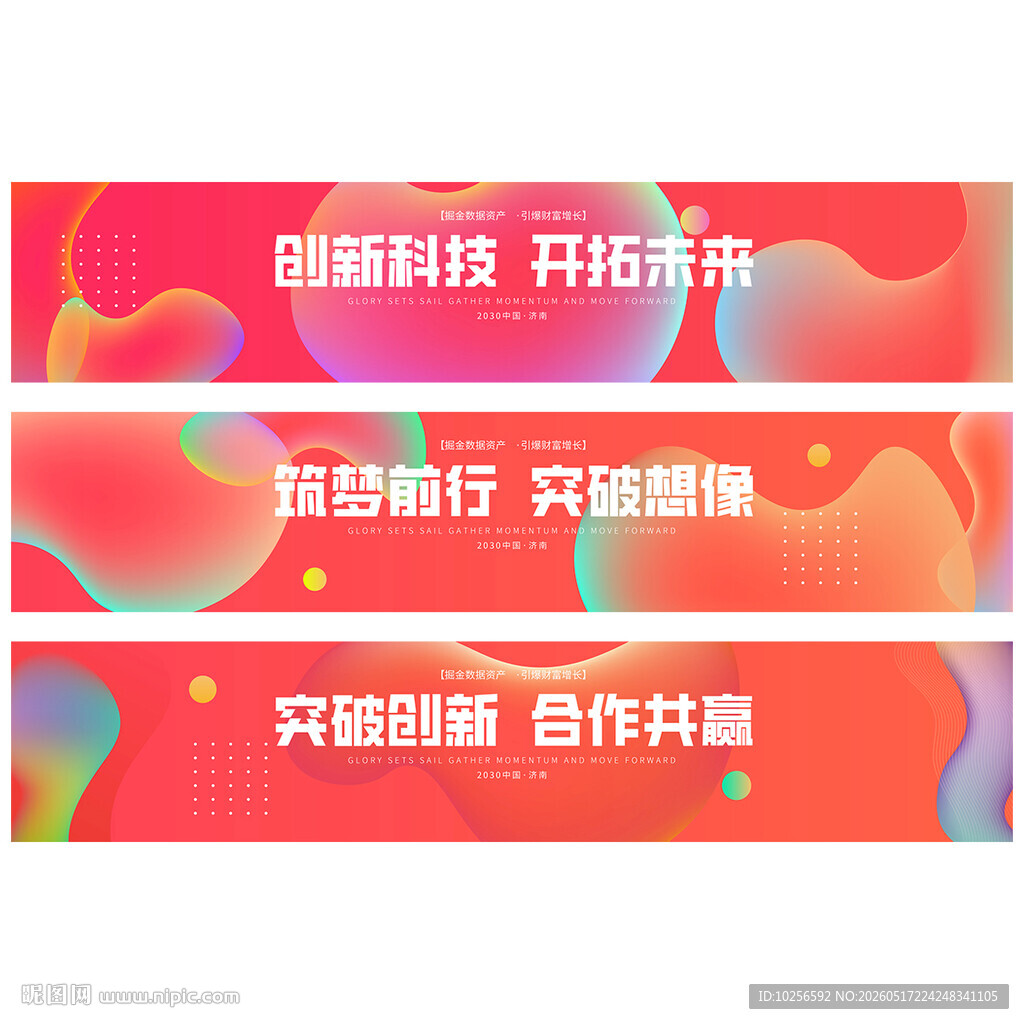 横幅设计