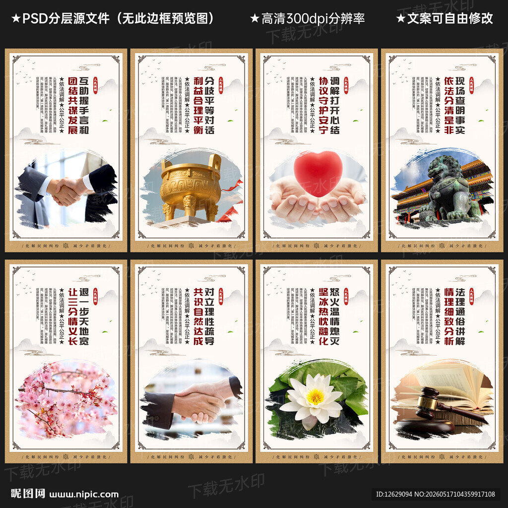 人民解调展板