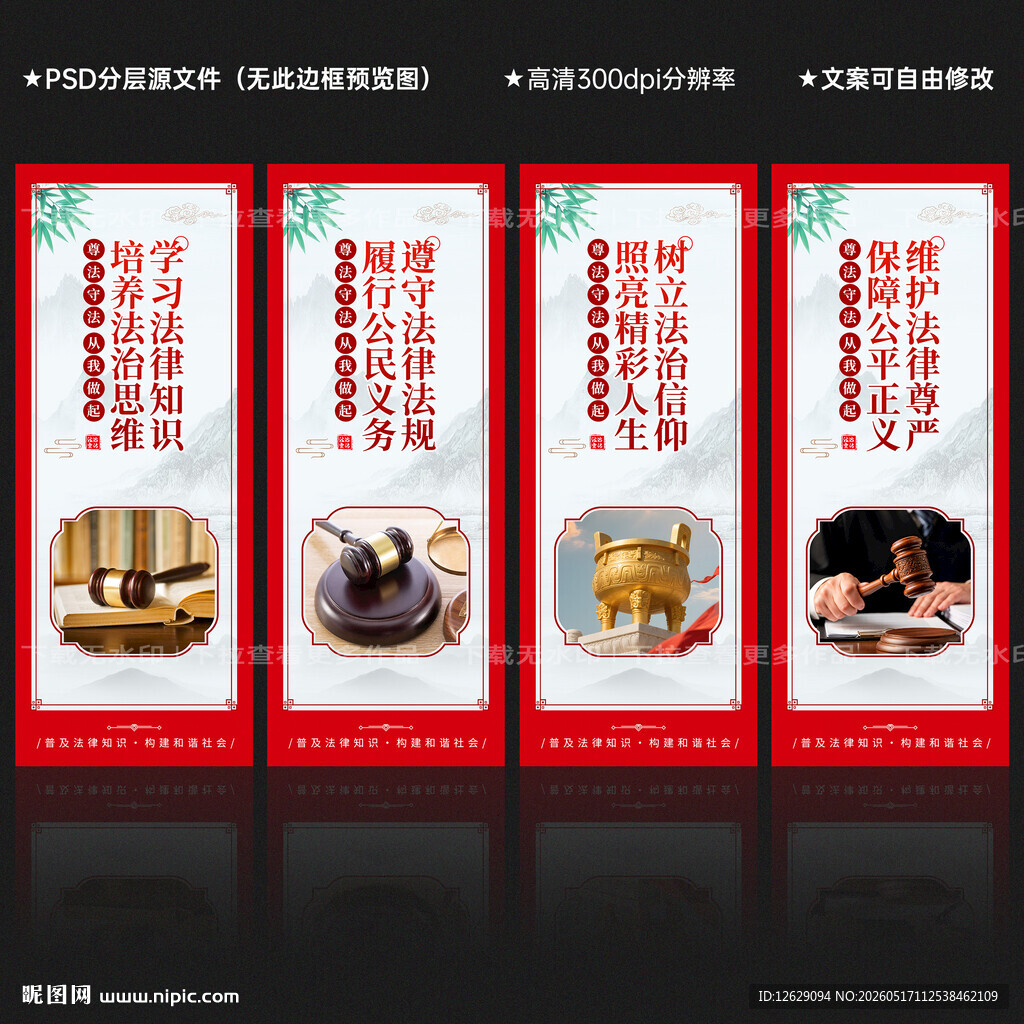 法治宣传教育