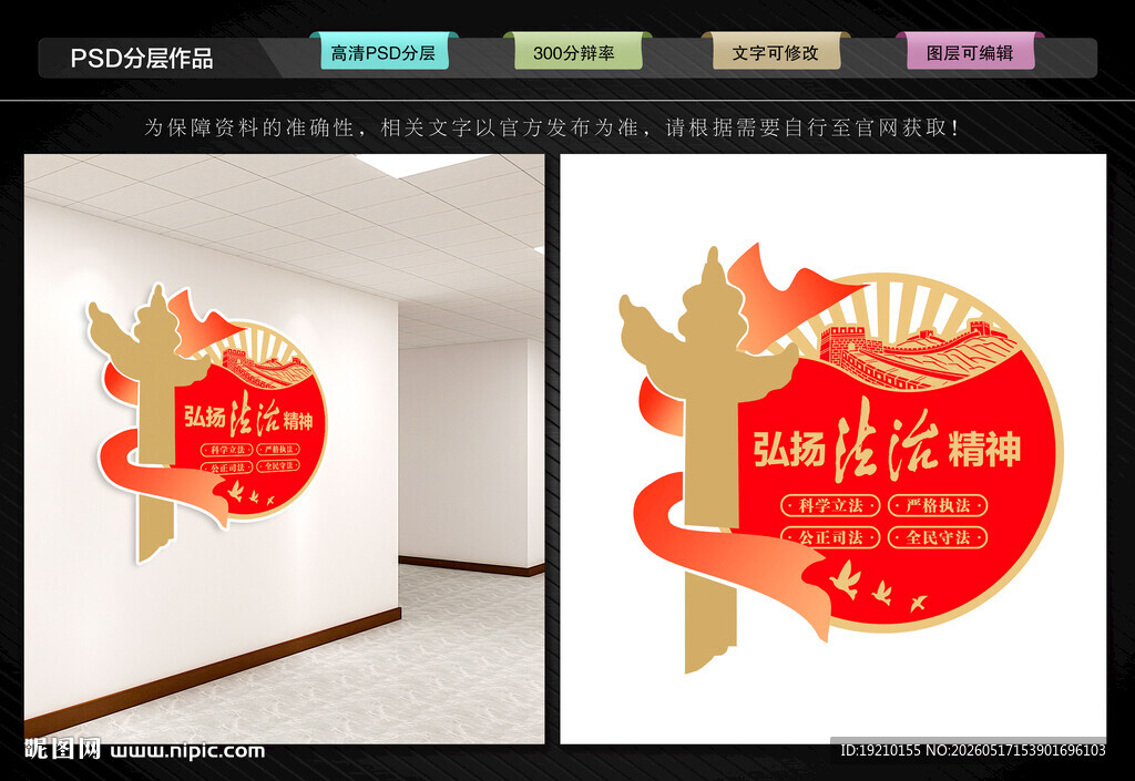 法治文化墙