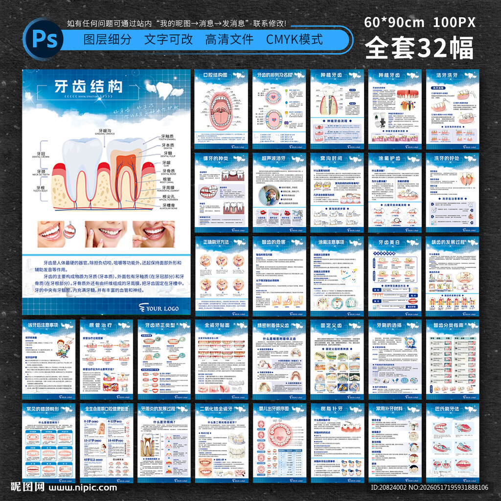 安全生产知识宣传海报集