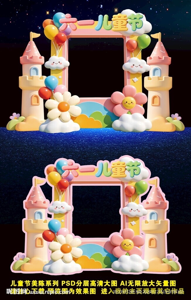 庆祝六一儿童节拍照美陈