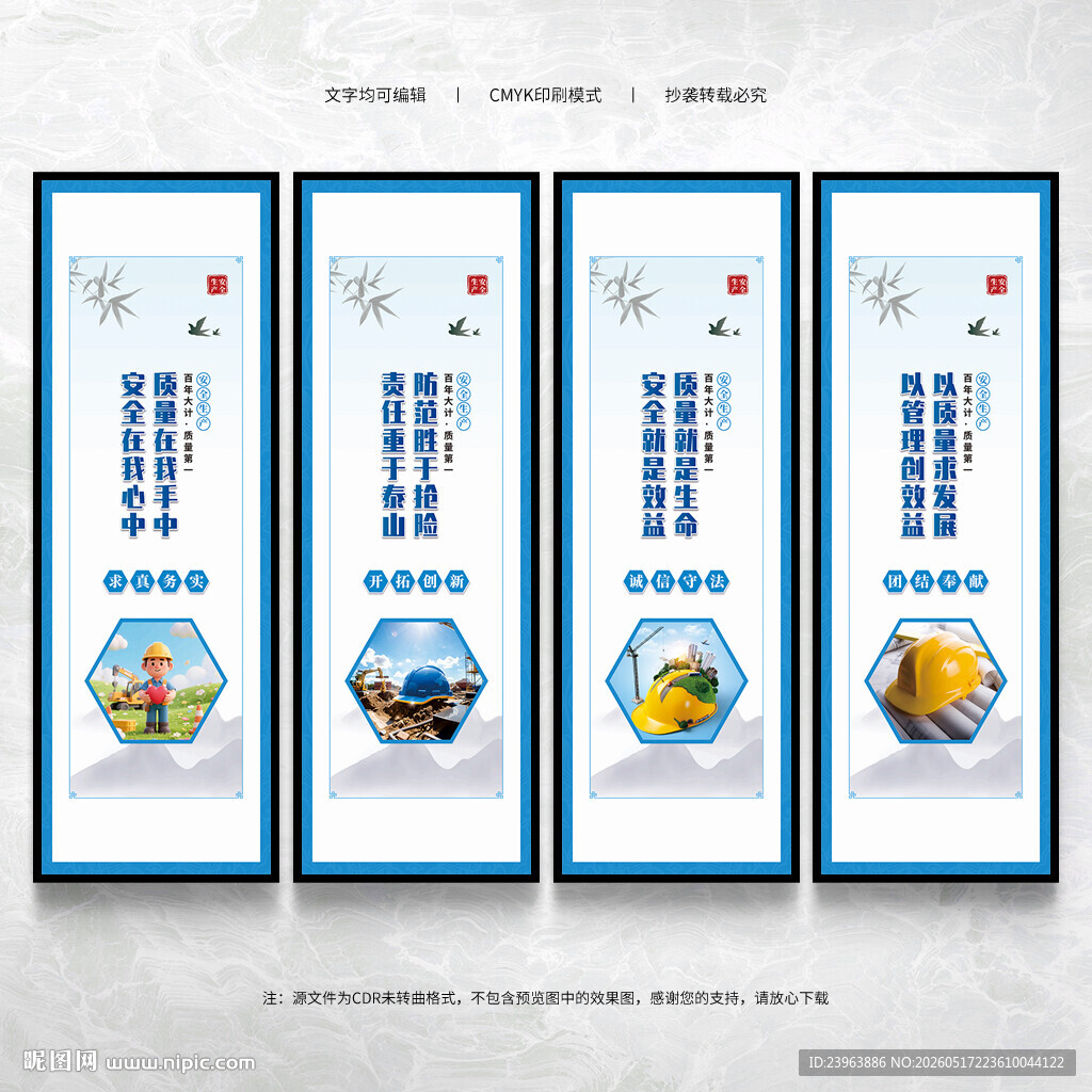 项目宿舍挂图