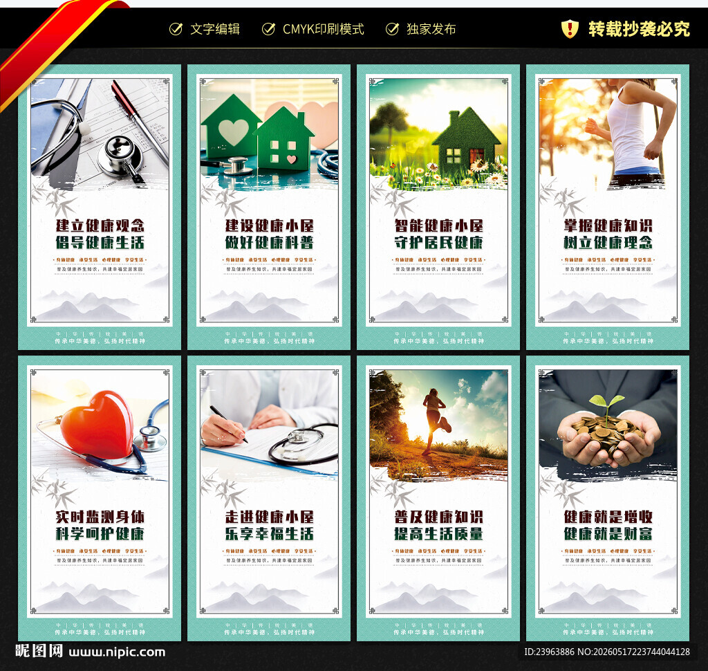 健康小屋