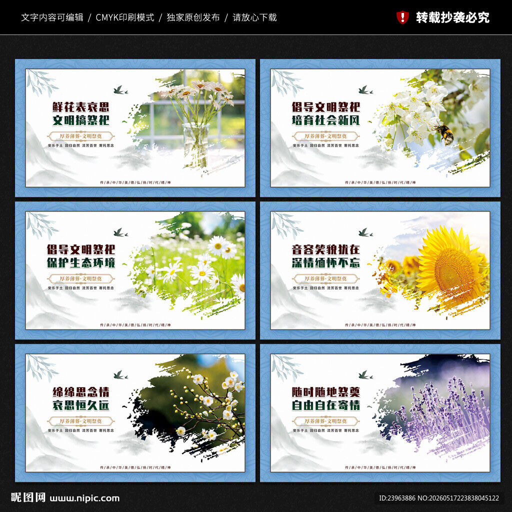 公墓文化墙