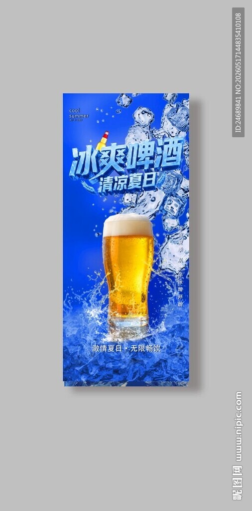 啤酒