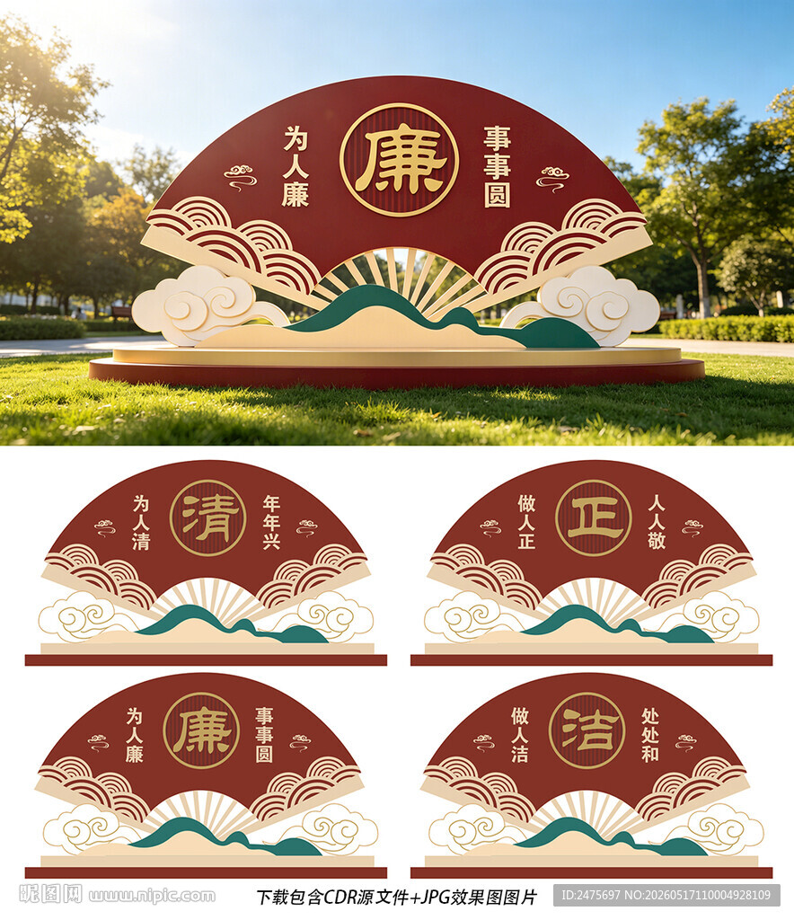 廉政小品