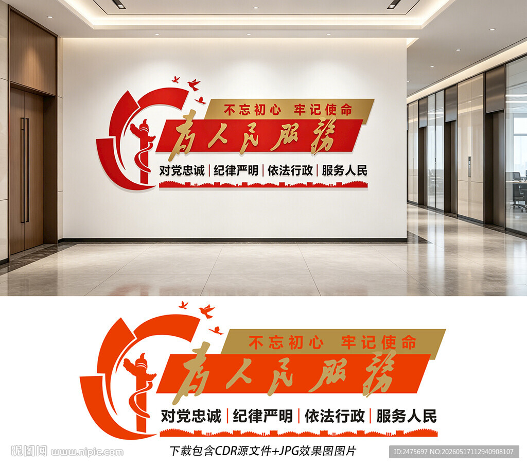 为人民服务