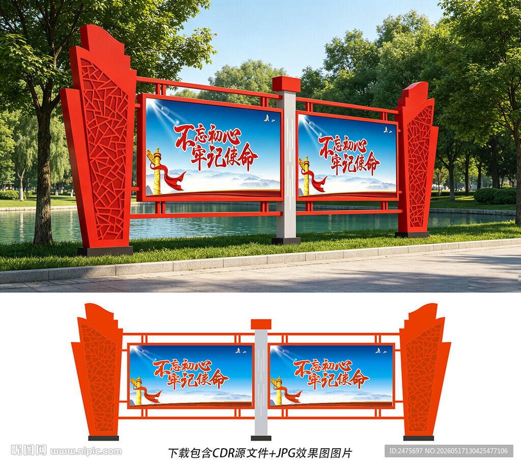 党建宣传栏