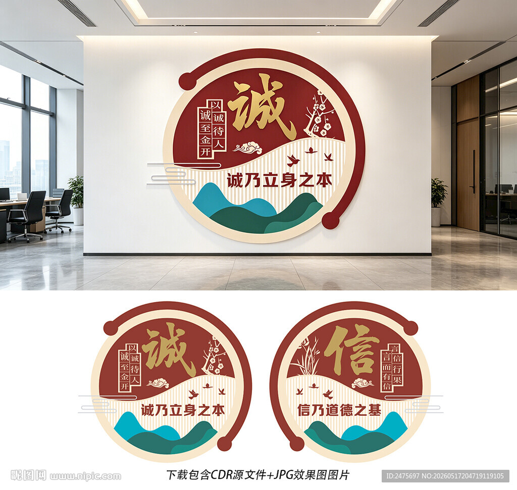 诚信文化