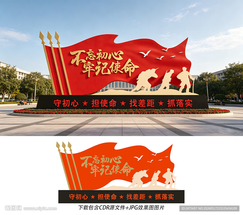党建雕塑