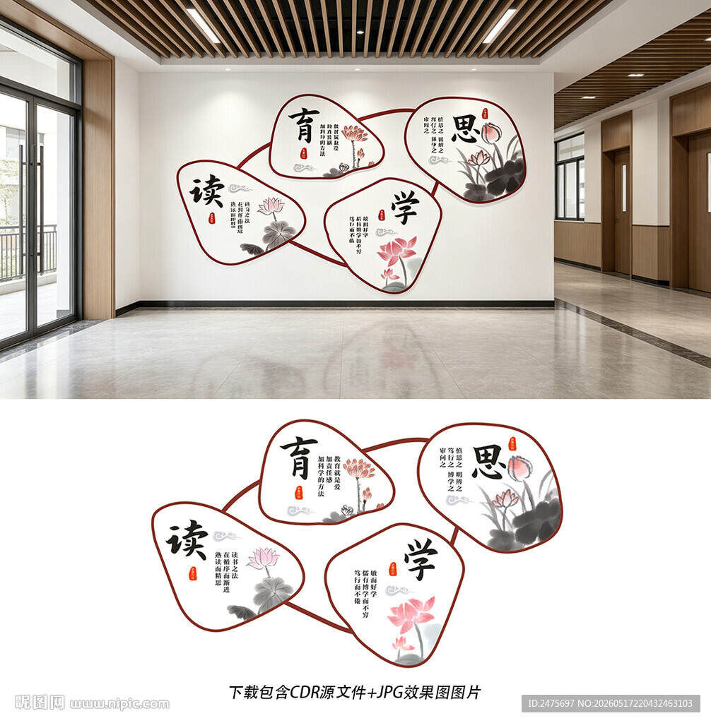 学校文化