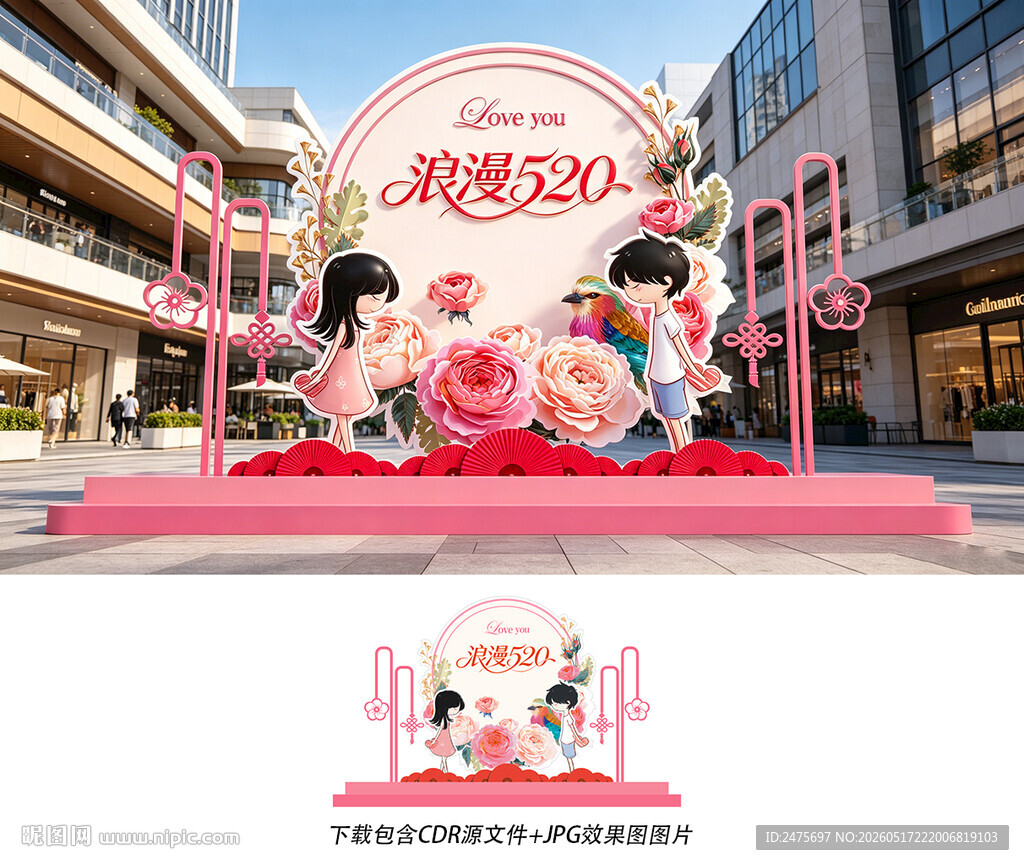 520美陈
