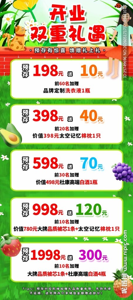 充值海报