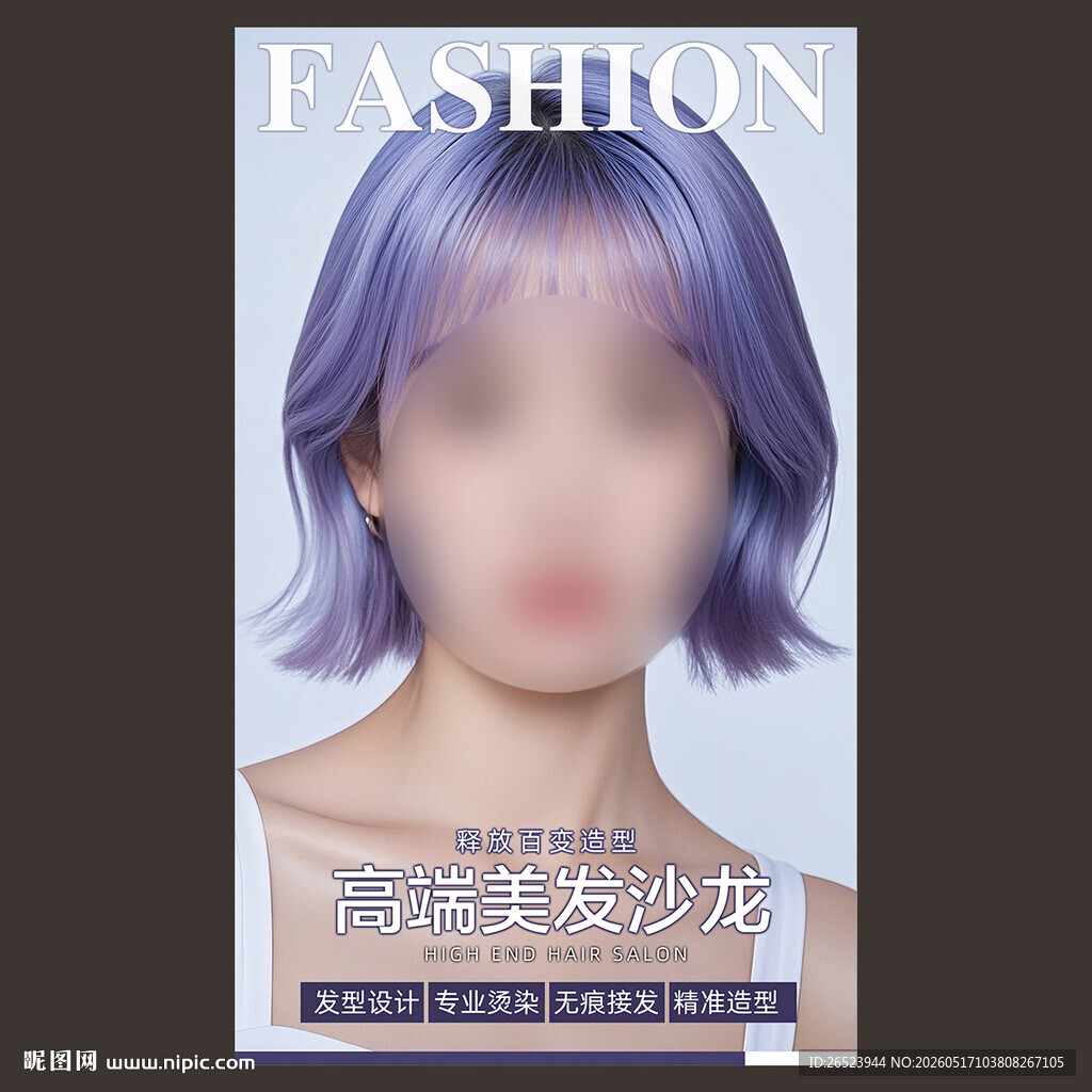 美发海报