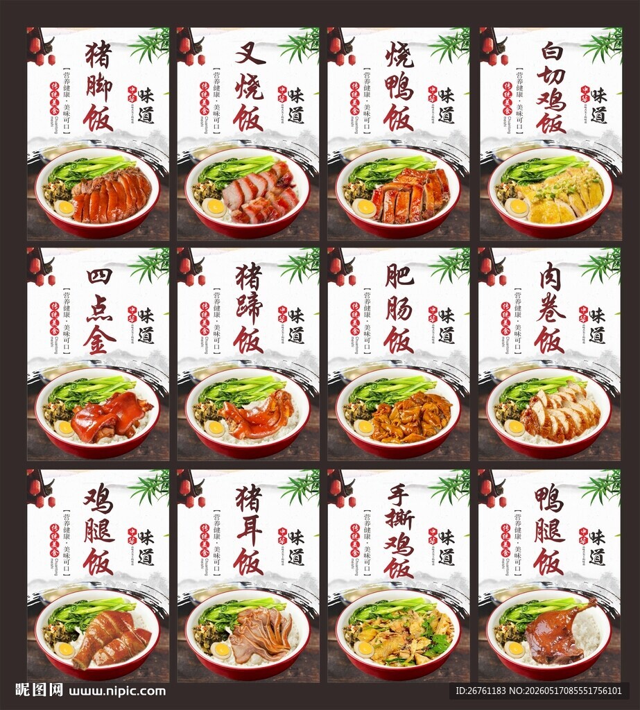 隆江猪脚饭