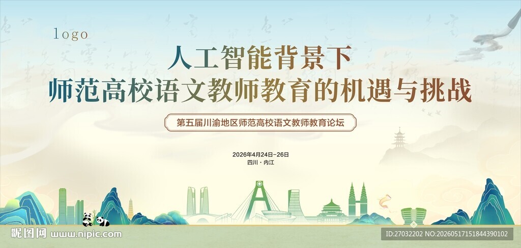 科技教育论坛3