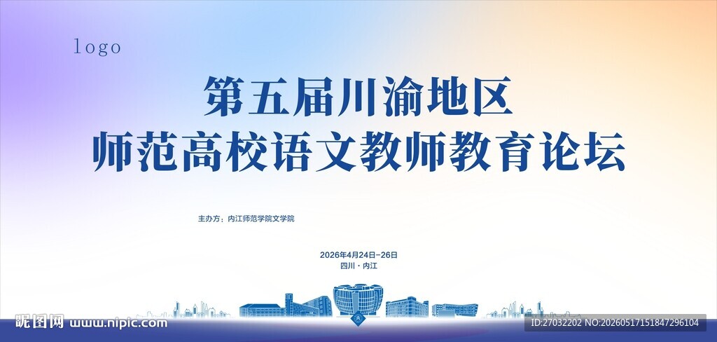 科技教育论坛4